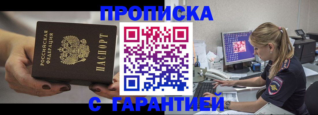 регистрация в Алексеевке