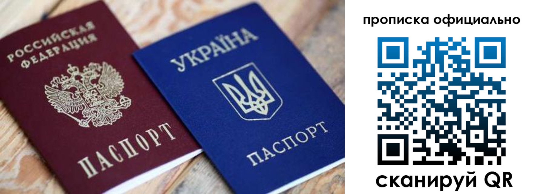 прописка для военкомата в Алексеевке