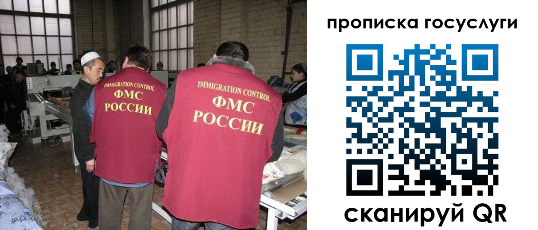 прописка иностранных граждан в Алексеевке