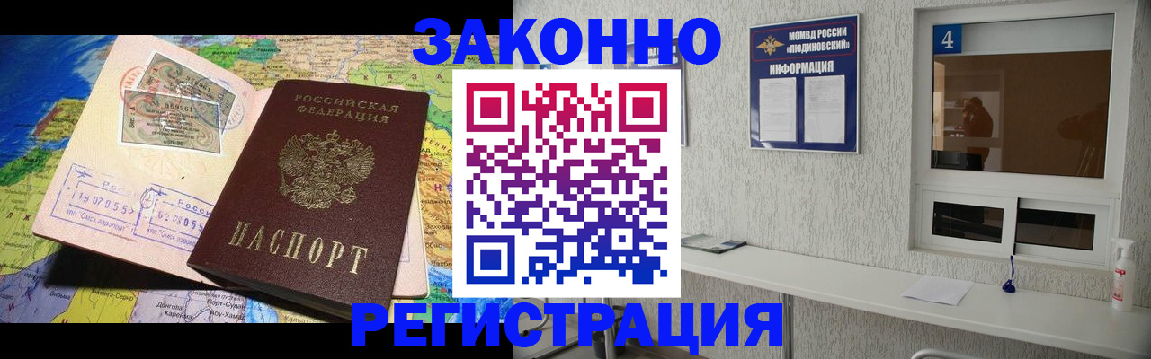 временная прописка в Алексеевке