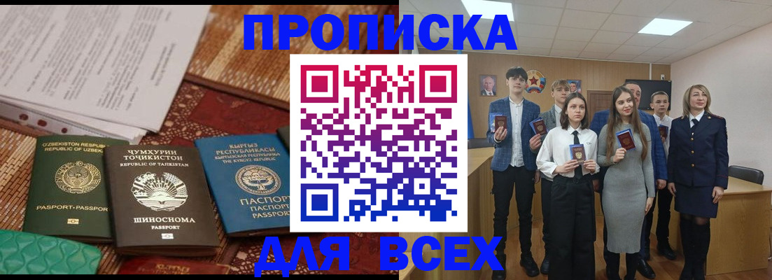 временная регистрация в квартире в Алексеевке