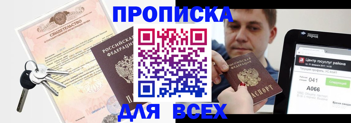 пропишу в квартире в Алексеевке