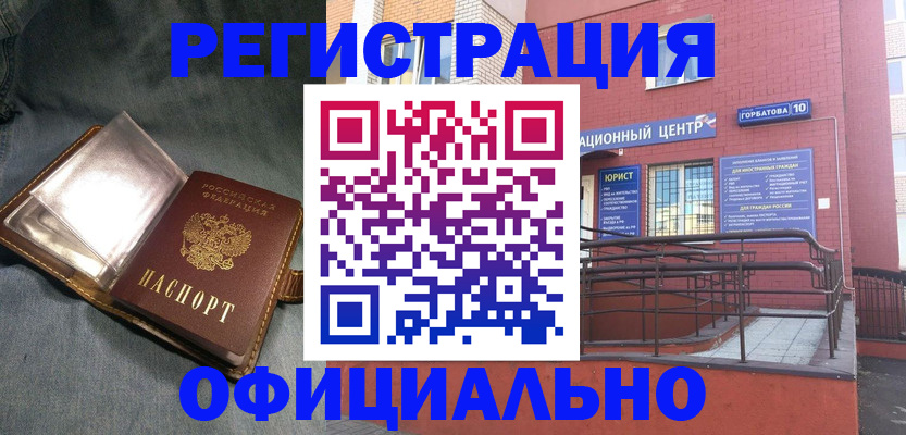 прописка в квартире в Алексеевке