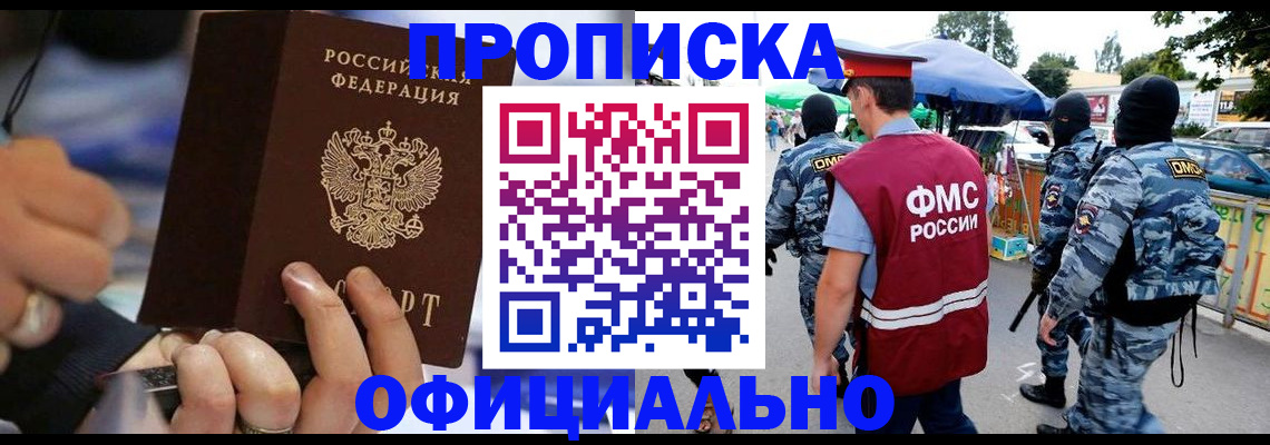 временная регистрация 2025 в Алексеевке