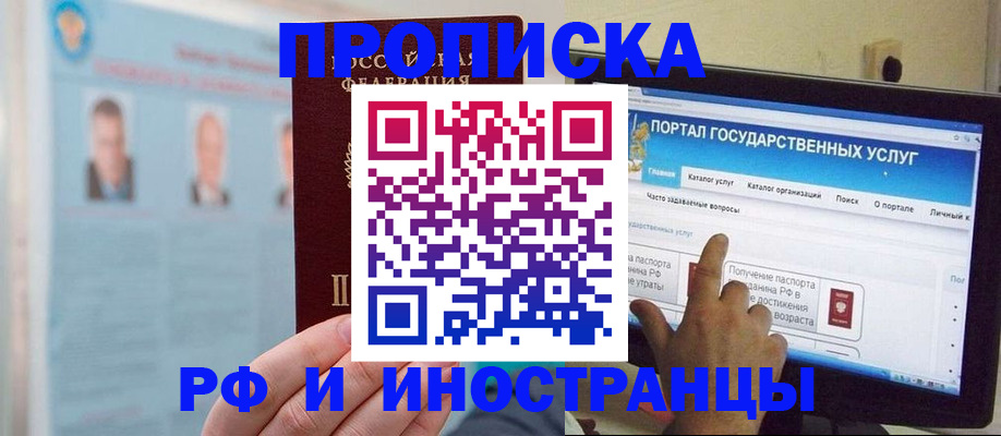 временная регистрация надежно в Алексеевке