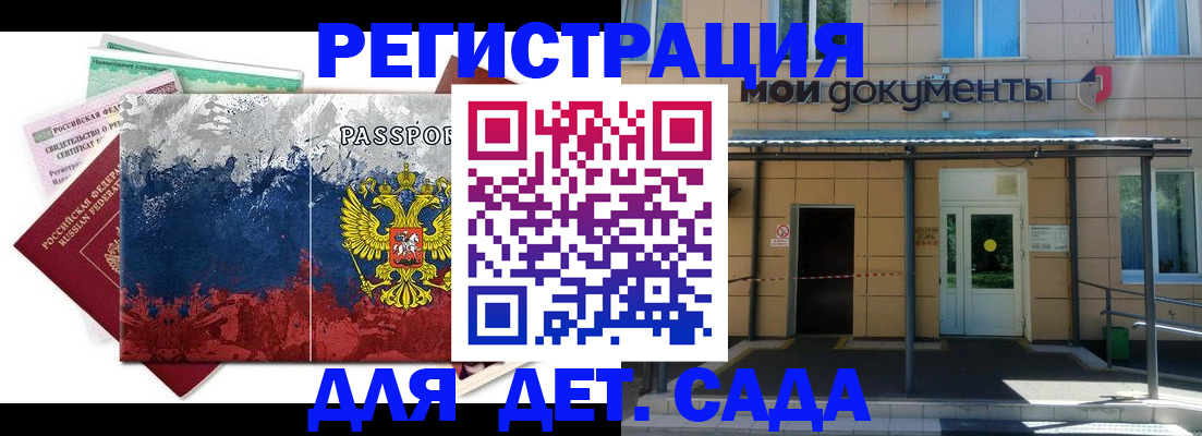 прописка для кредита в Алексеевке